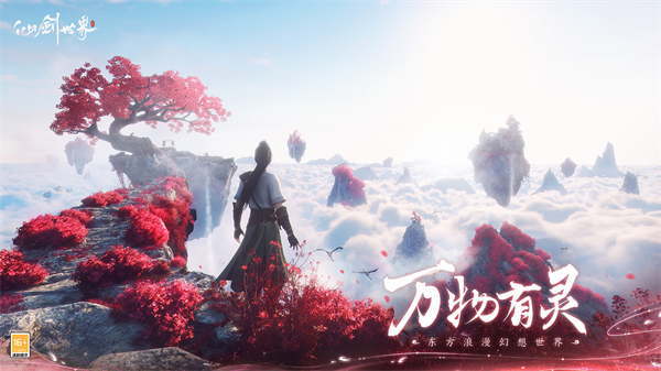 仙剑世界测试服