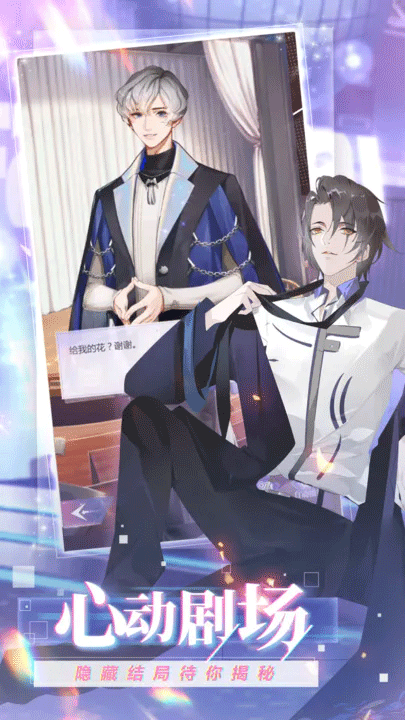 偶像请就位手游 偶像请就位手游