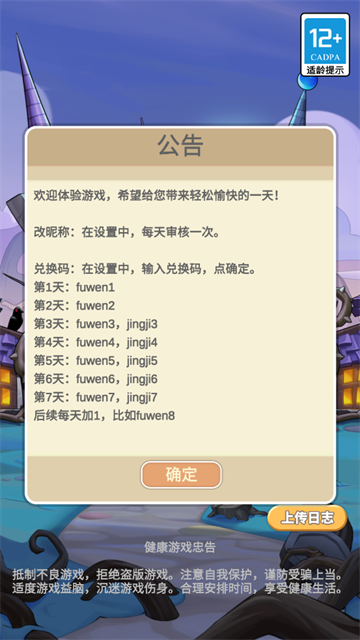 用魔法打败魔法小游戏