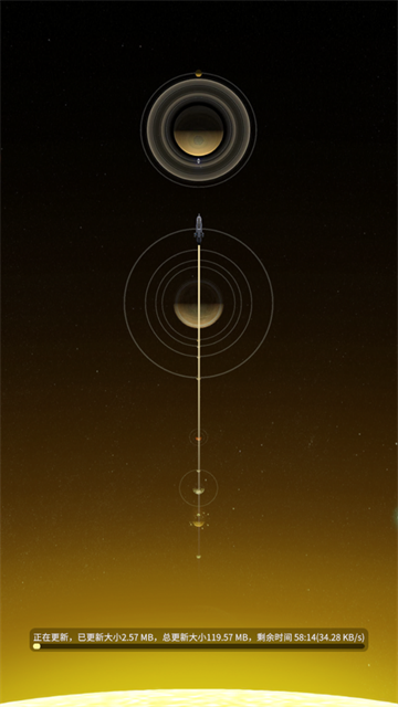 星舰纪元手游官方版