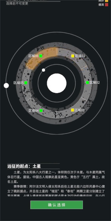 星舰纪元手游官方版