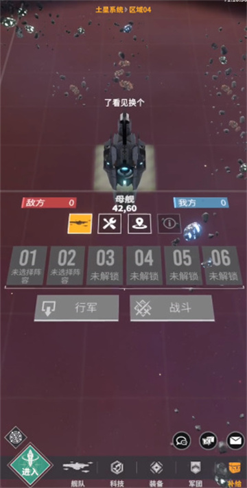 星舰纪元手游官方版