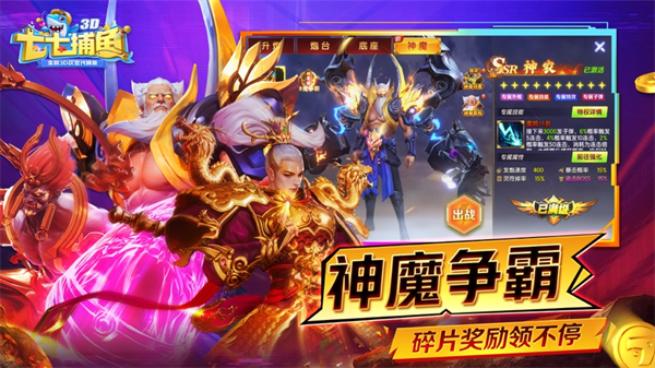 七七捕鱼10亿炮