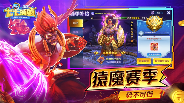 七七捕鱼单机版下载安装