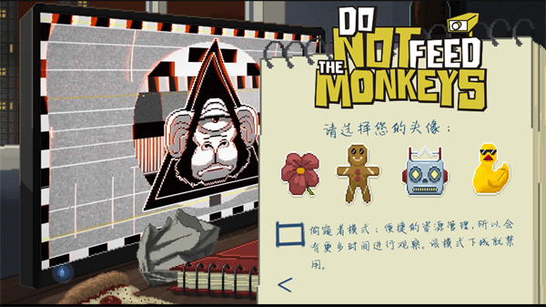 不要喂养猴子游戏(Do Not Feed The Monkeys) 不要喂养猴子游戏(Do Not Feed The Monkeys)