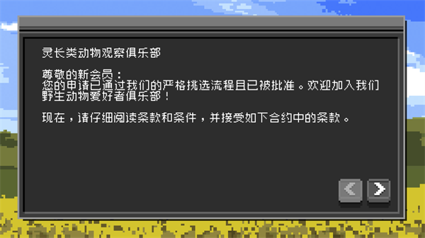 不要喂养猴子游戏(Do Not Feed The Monkeys) 不要喂养猴子游戏(Do Not Feed The Monkeys)