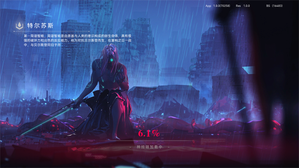 重构阿塔提斯原基测试游戏