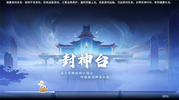 封神幻想世界测试服 封神幻想世界测试服