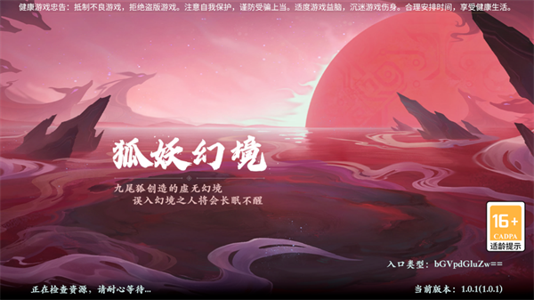 封神幻想世界测试服 封神幻想世界测试服