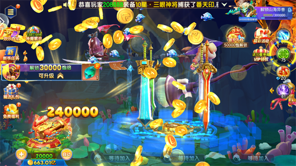 77捕鱼官方版(七七捕鱼)