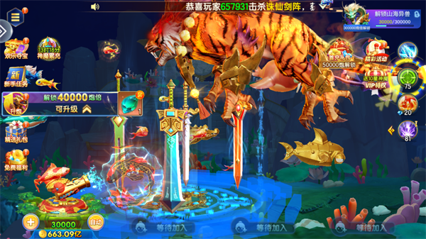 77捕鱼官方版(七七捕鱼)