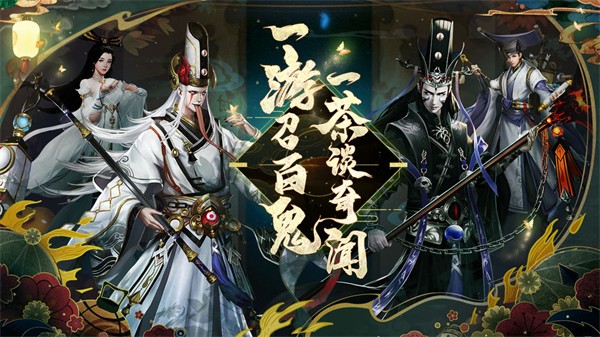 聊斋搜神记游戏