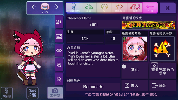 加查星云汉化版(Gacha Nebula)