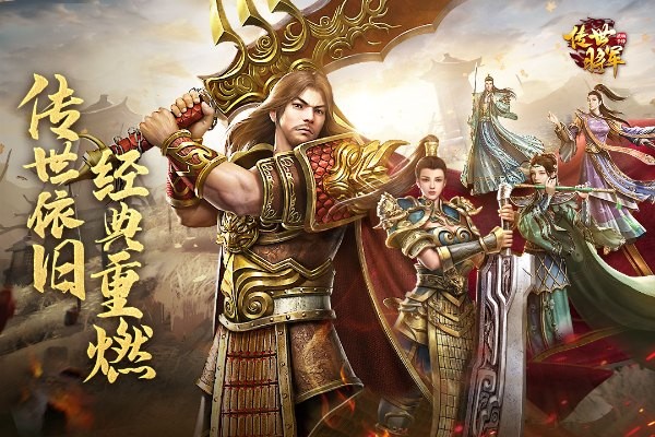 将军之战场争锋官方版