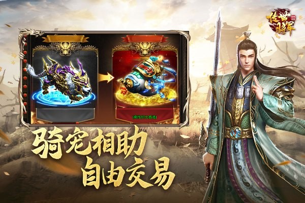 将军之战场争锋官方版