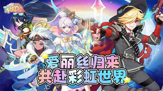 彩虹橙手游官方