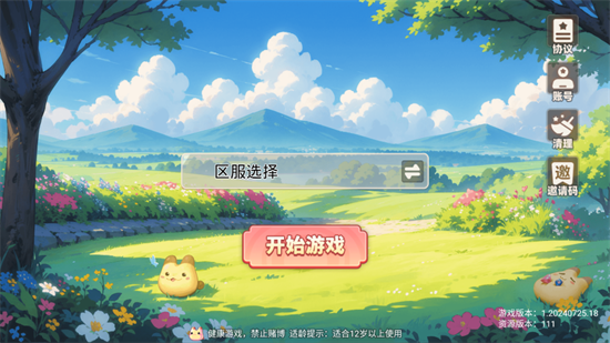 彩虹橙手游官方