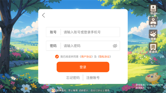 彩虹橙手游官方