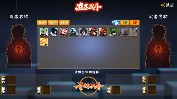 像素火影秽土鼬游戏(像火次世代)