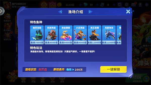 捕鱼大作战3d版