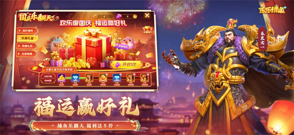 乐乐捕鱼高爆版版本