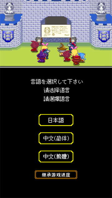 商人传奇在魔王城开店