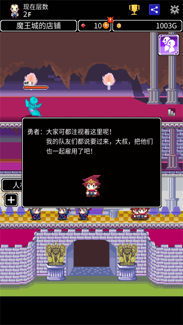 商人传奇在魔王城开店