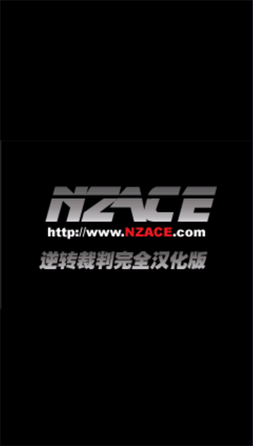 逆转裁判下载手机版