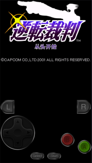 逆转裁判下载手机版