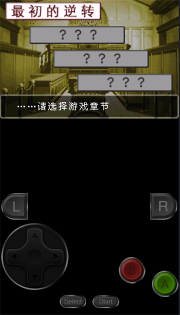 逆转裁判下载手机版