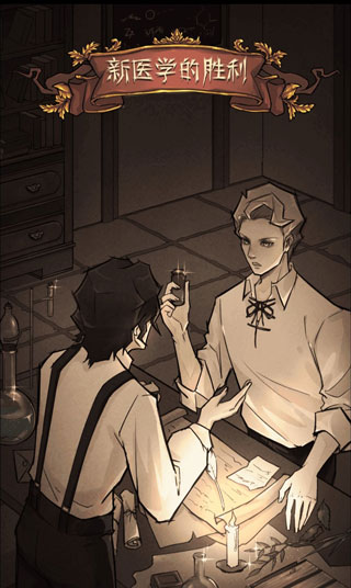 神医游戏app