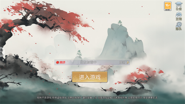 侠隐风云华为版