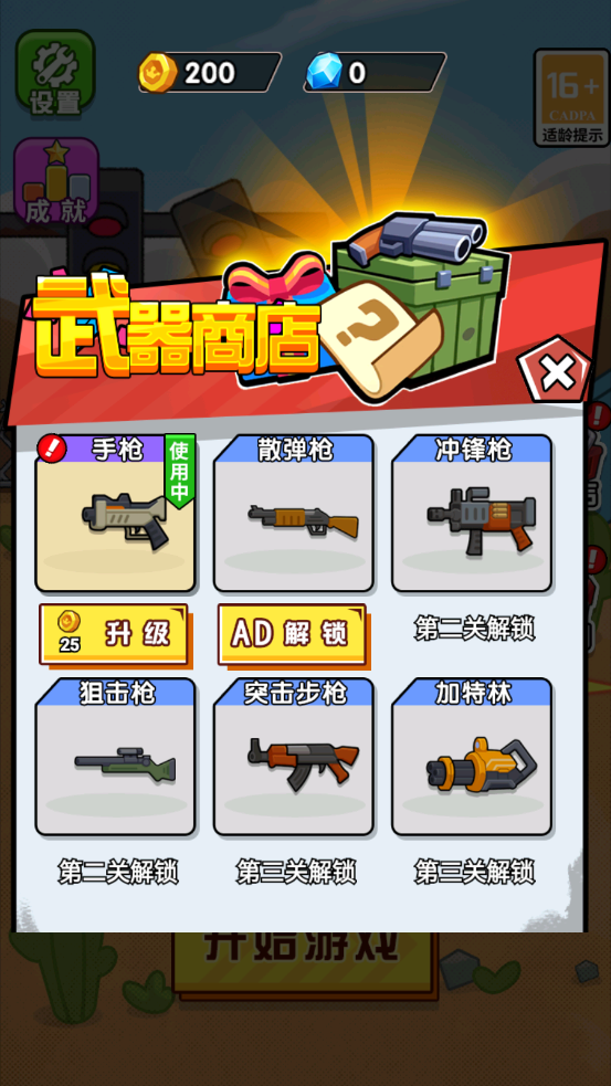 特种兵攻略游戏
