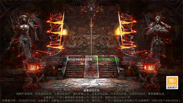 霸刀传奇手游官方