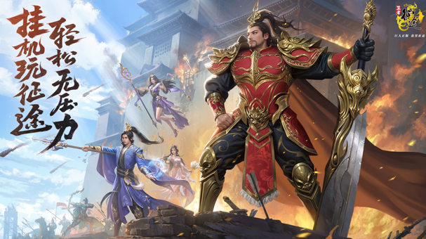 王者征途下载官方正版