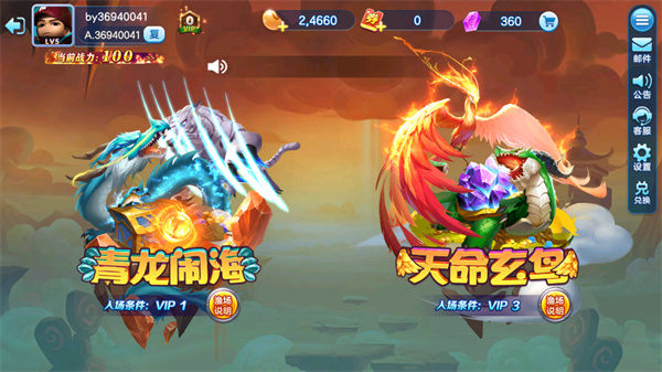 街机金蟾捕鱼回归送大礼版 街机金蟾捕鱼回归送大礼版