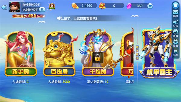 街机金蟾捕鱼回归送大礼版 街机金蟾捕鱼回归送大礼版