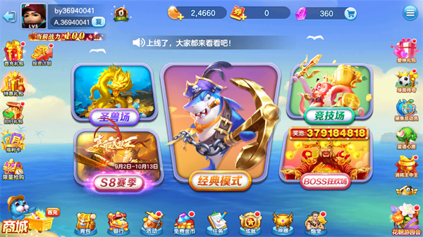 百易科技街机金蟾捕鱼官方版 百易科技街机金蟾捕鱼官方版