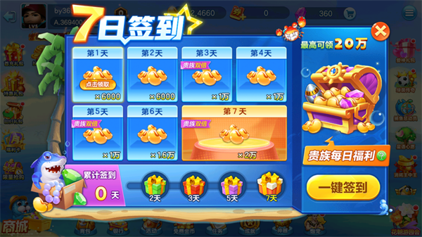 百易科技街机金蟾捕鱼官方版 百易科技街机金蟾捕鱼官方版