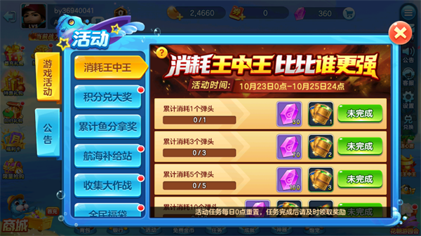 百易科技街机金蟾捕鱼官方版 百易科技街机金蟾捕鱼官方版