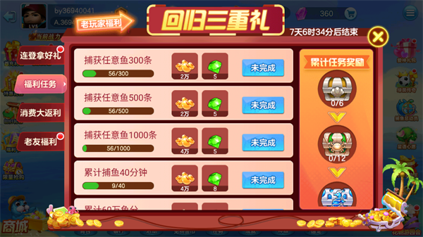 街机金蟾捕鱼百度游戏