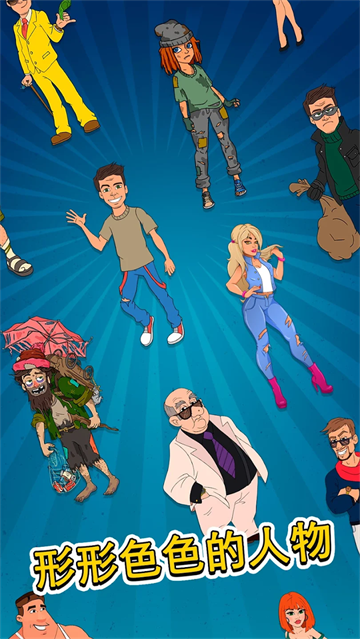 从贫民到大亨奇妙人生游戏