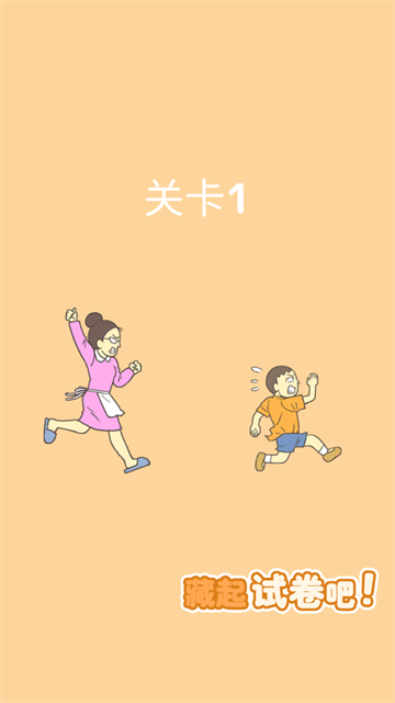 藏起0分试卷吧! 藏起0分试卷吧!