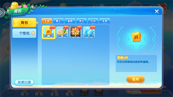 趣味捕鱼达人正式版3 趣味捕鱼达人正式版3