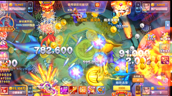 趣味捕鱼达人游戏