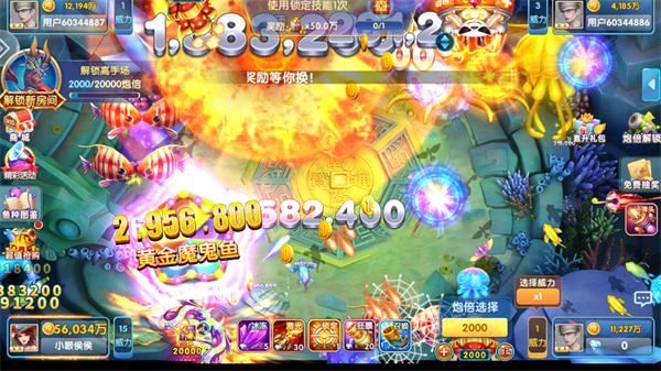 趣味捕鱼达人游戏