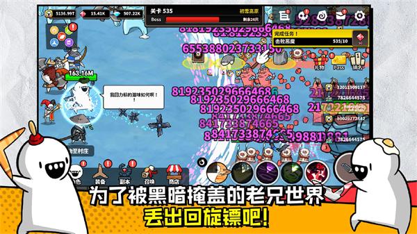 回旋镖老兄RPG游戏