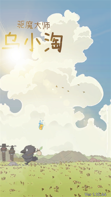 驱魔大师乌小淘游戏最新版(驱魔大师乌小淘：放置型RPG)