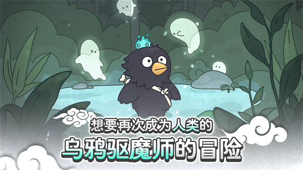 驱魔大师乌小淘游戏最新版(驱魔大师乌小淘：放置型RPG)