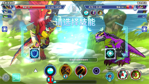 传说恐龙手游最新版